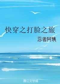 快穿之打脸之旅吐槽