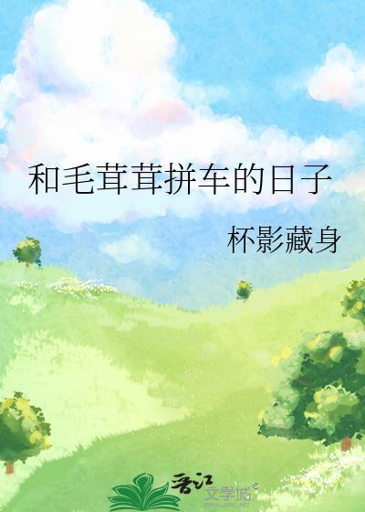 和毛茸茸的小熊抱在一起