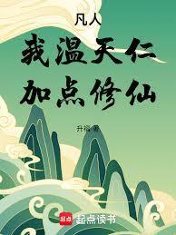 加点修仙!网址186