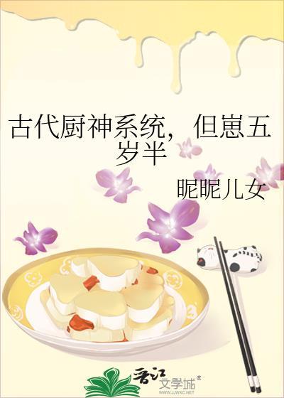 古代厨神的电视剧有哪些