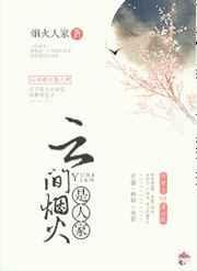 云间烟火是人家阅读理解答案