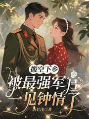 搬空下乡