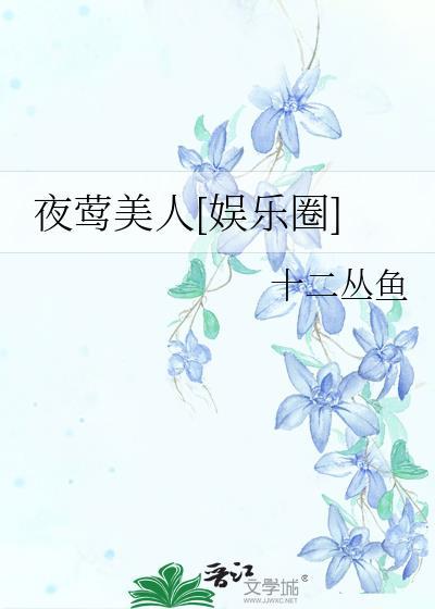 夜莺 msn