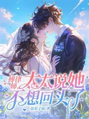 碎婚楚倾禾温羡聿