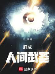 长生武尊TXT免费全本