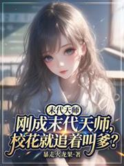末代天师漫画下拉式酷漫屋