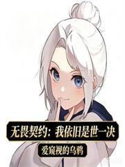 无畏契约改名入口
