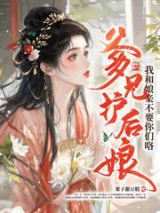 雾色京婚叶娆最后和谁在一起了