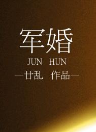 军婚离婚流程怎么走