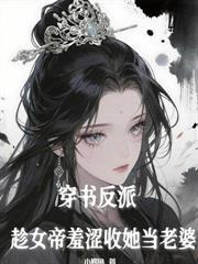 开局被圣女悔婚后