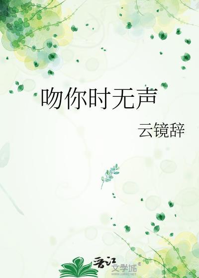 吻你时春色很甜格格党