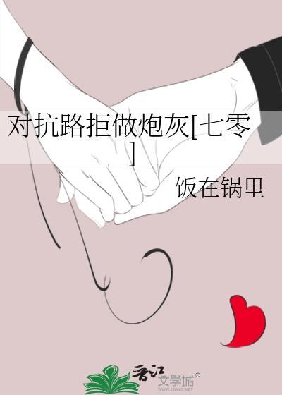 对抗路的禁忌是什么