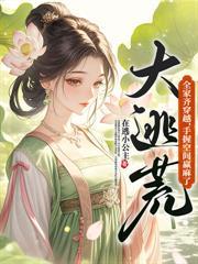 重生六零娇宝全文免费阅读
