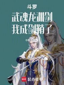 我成剑鞘了txt精校
