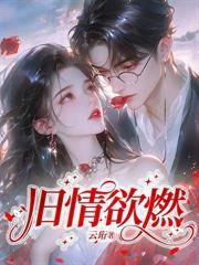乖不看他吻我免费阅读