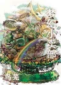 梦幻小卖部全本TXT