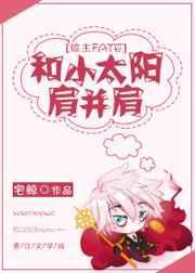 和小太阳肩并肩是什么歌