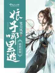 俏厨娘