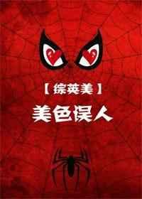 美色误人是什么意思