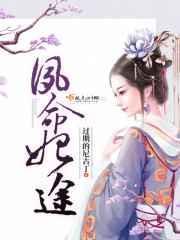 夙命的意思