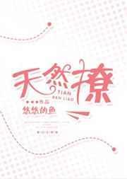 天然撩被阴湿男鬼缠上