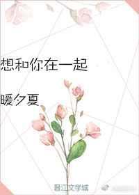 德国电影只想和你在一起
