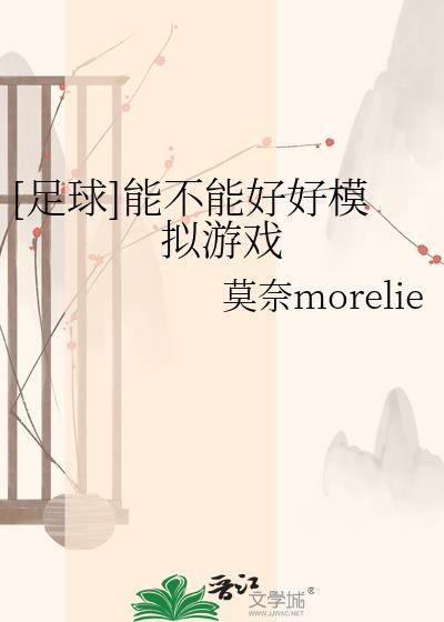 模拟足球游戏app