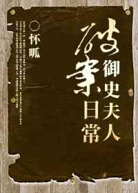 御史大夫
