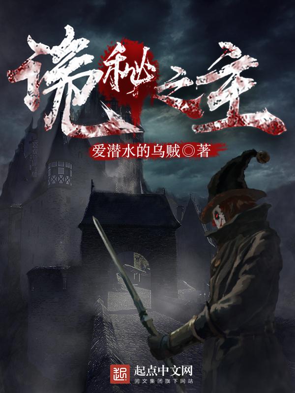 诡秘之主头像