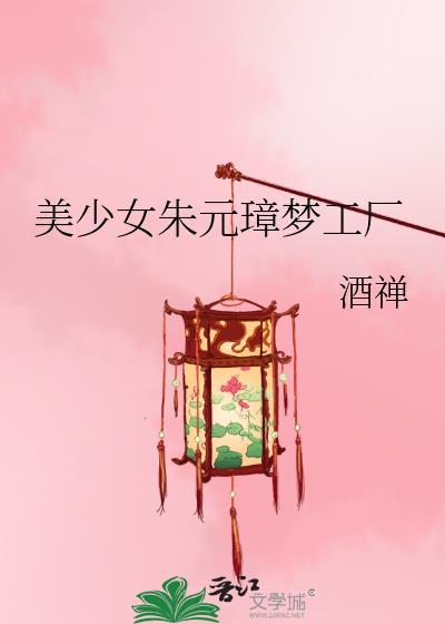 妹子 朱元璋