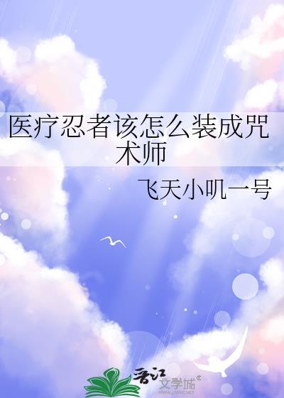 医疗忍者药师兜闪卡
