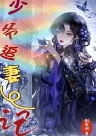 少爷重生追妻火葬场免费阅读