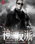 我是至尊大反派
