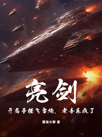 亮剑开局获得巴雷特