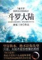 斗罗大陆1在线观看免费完整观看