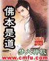 十部必看经典修仙