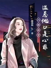 闪婚成了总裁的掌心宠演唱