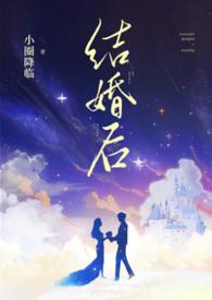 结婚后(兄弟共妻1v2)