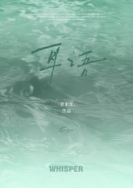 耳语（校园1v1）